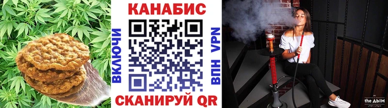 Canna-Cookies конопля Светогорск