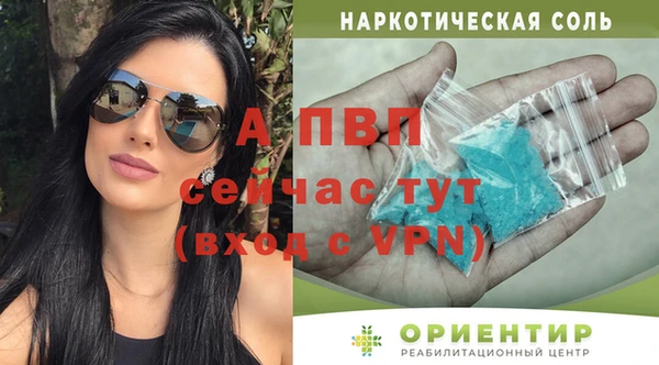 альфа пвп VHQ Богданович