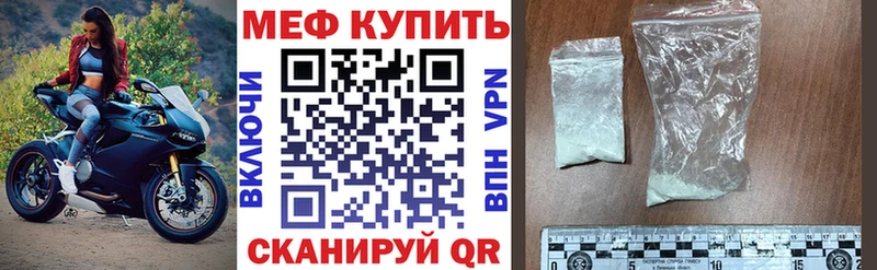 где можно купить наркотик  Светогорск  Меф мука 