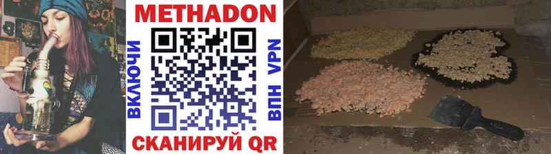 МЕТАДОН белоснежный  купить закладку  Светогорск 